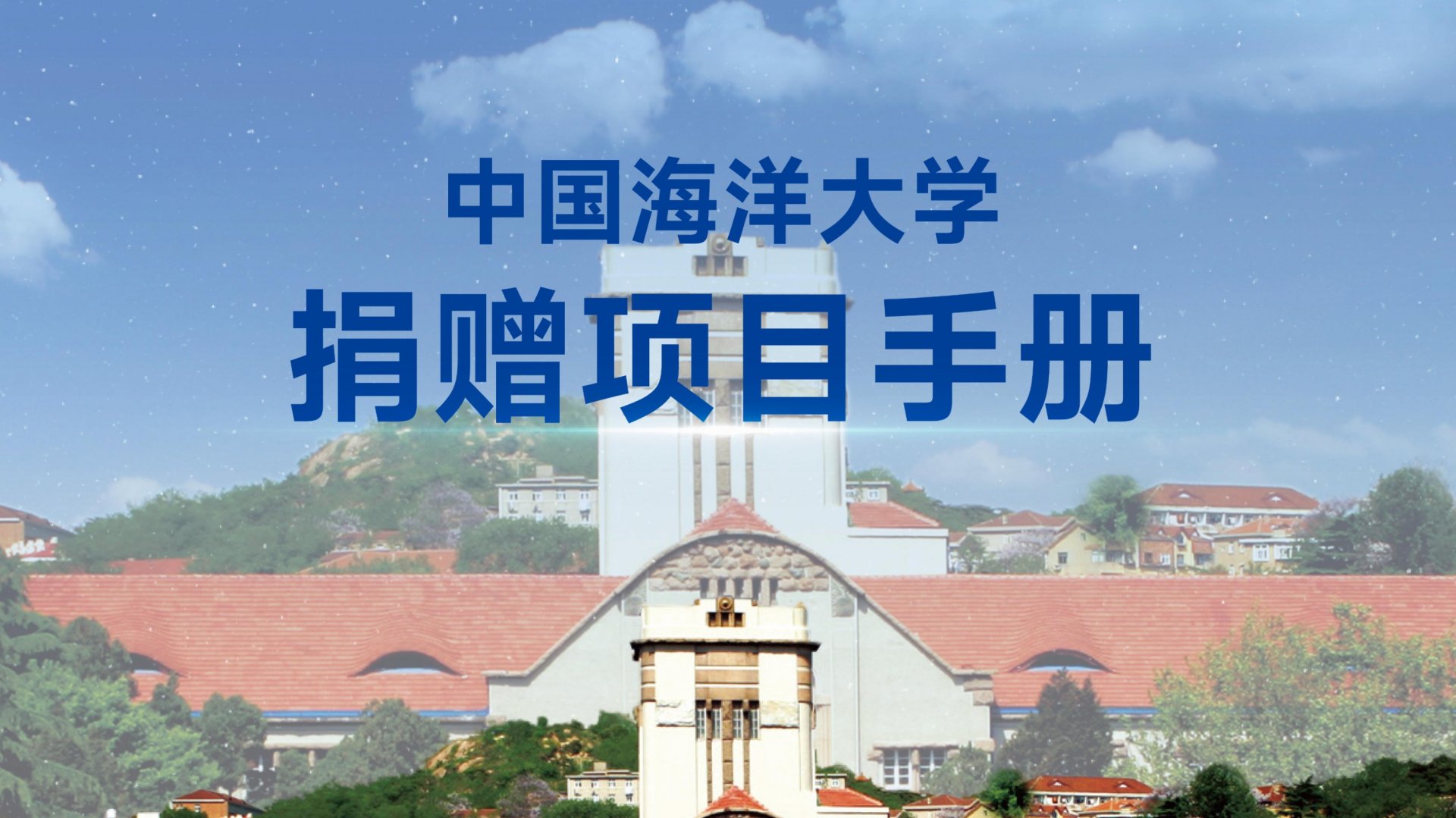 校园环境建设等方面...