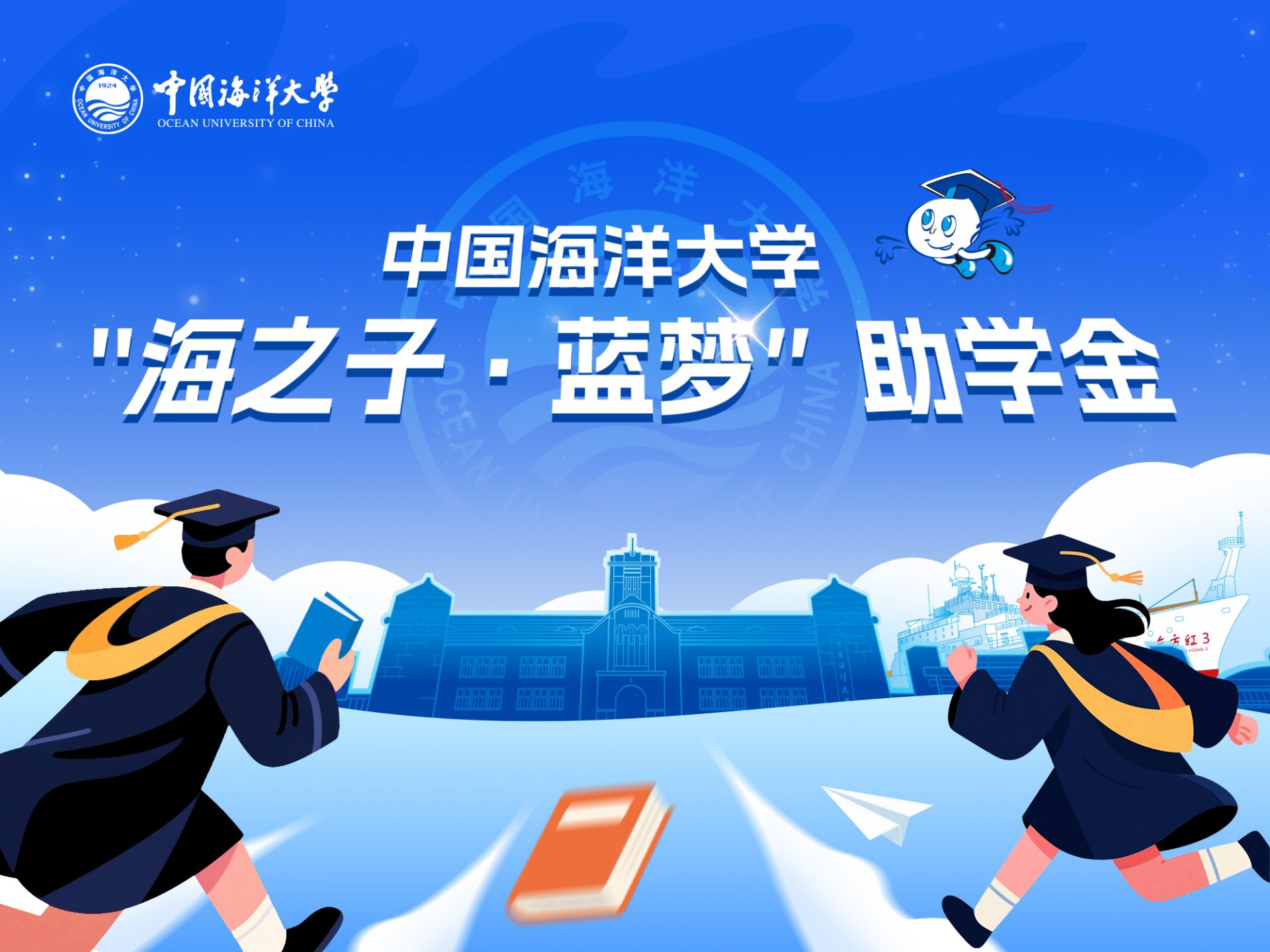 同学们见证学校在学科建设