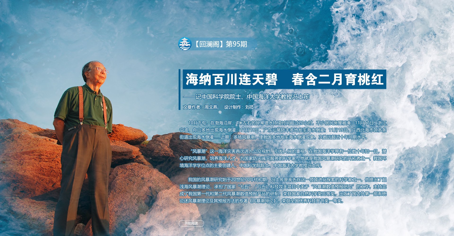 教务处发布时间