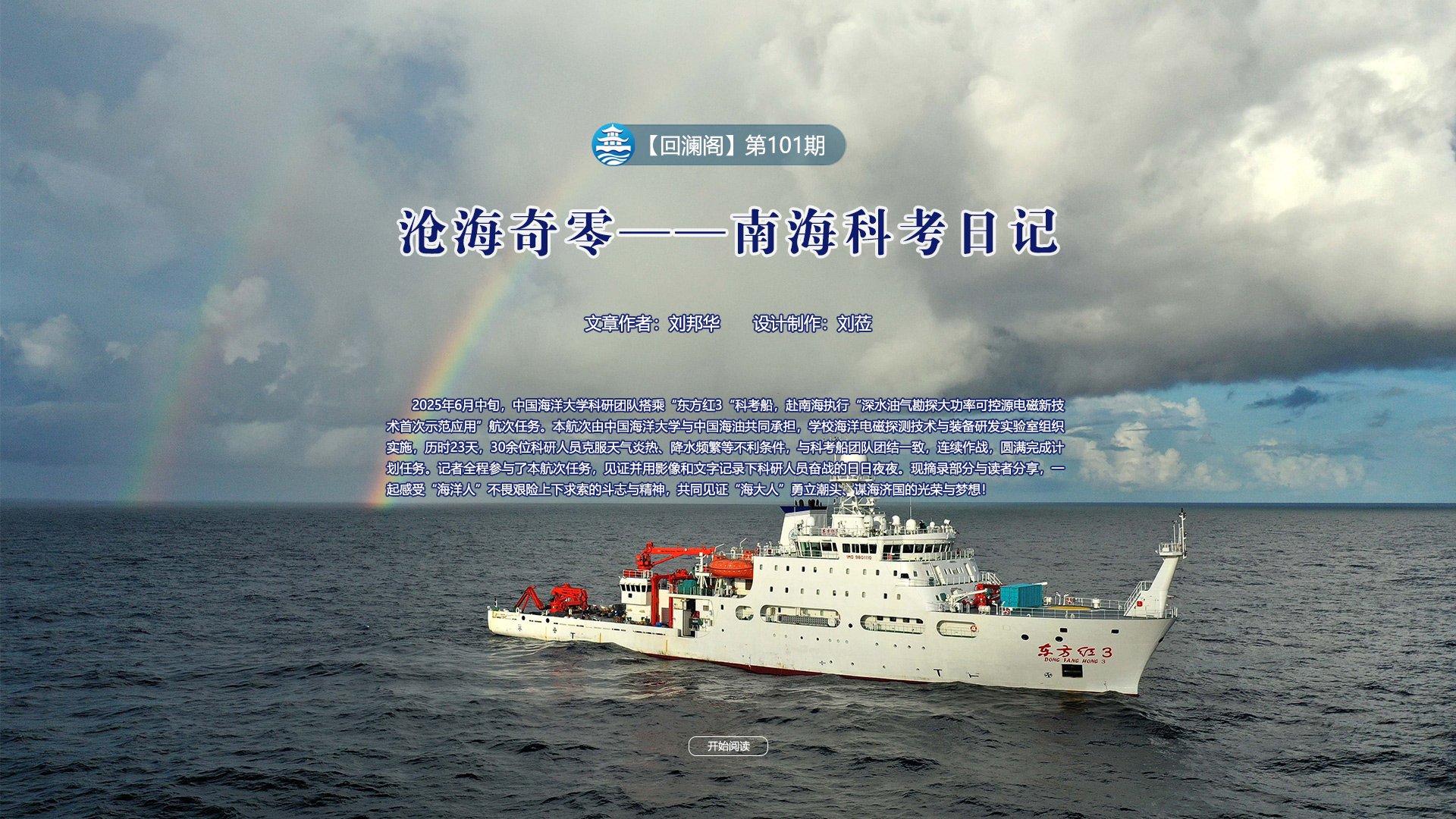 教务处来源