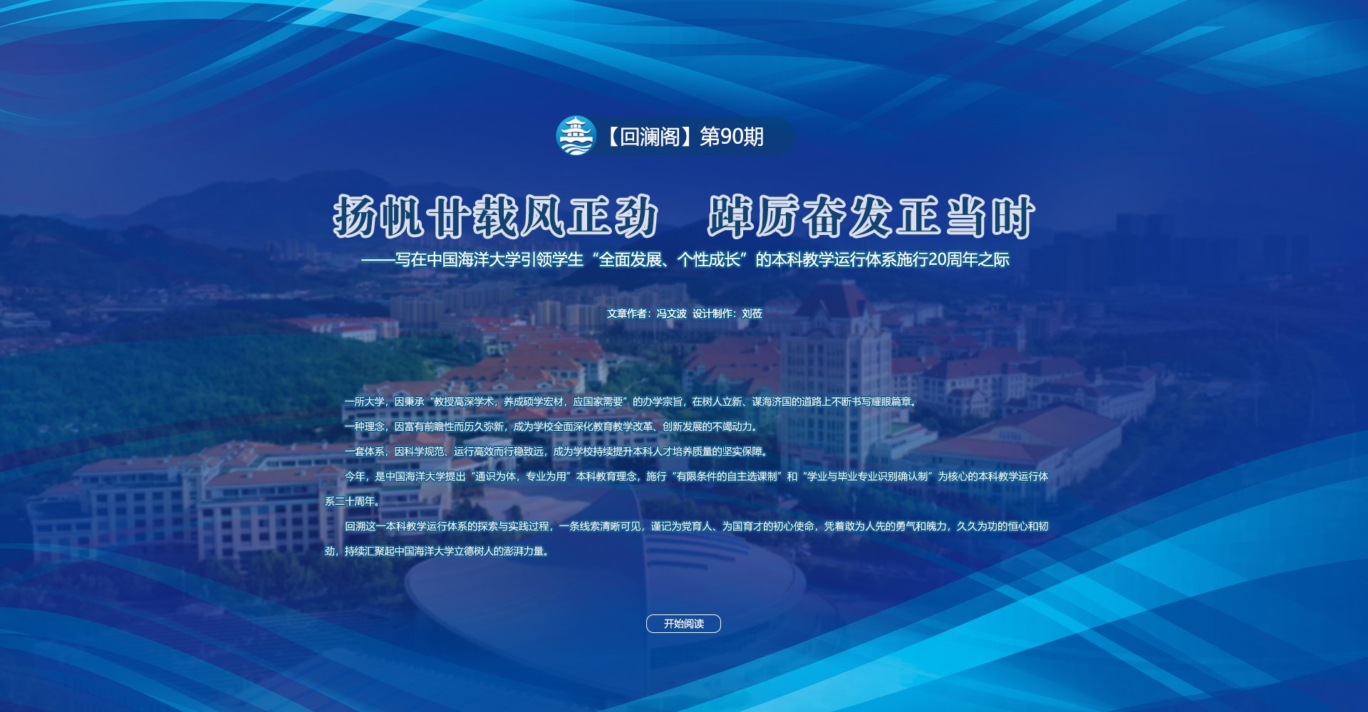 教务处发布时间