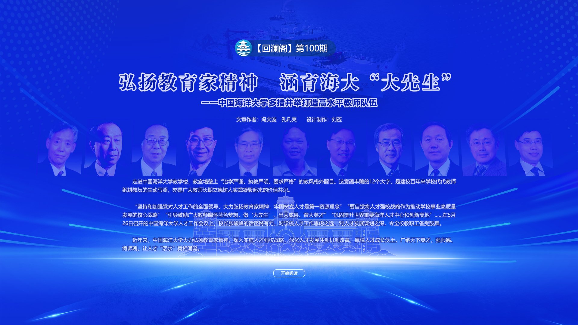 教务处发布时间