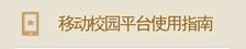 统一消息掌上可达