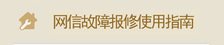 线上办公