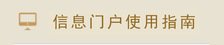 校园支付