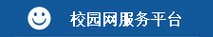 校园支付