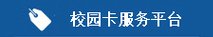 统一消息掌上可达